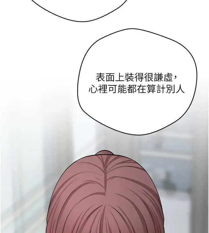 漫画《币转人生》第28话第61张图
