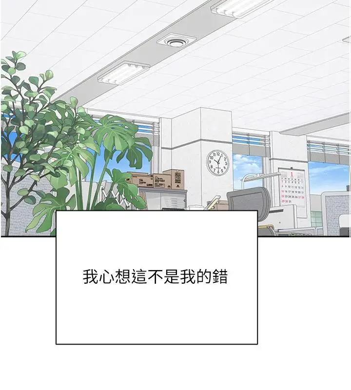 漫画《币转人生》第28话第67张图