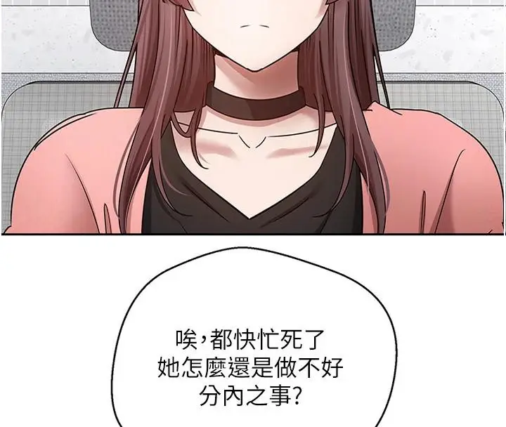 漫画《币转人生》第28话第69张图