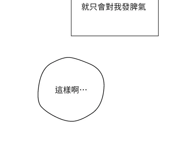 漫画《币转人生》第28话第73张图