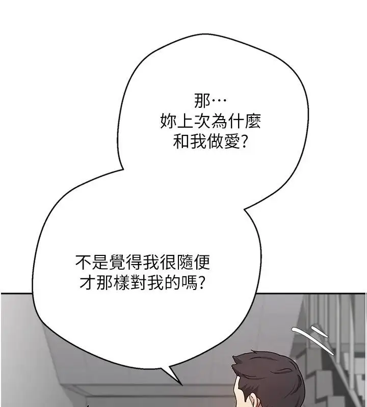 漫画《币转人生》第28话第74张图