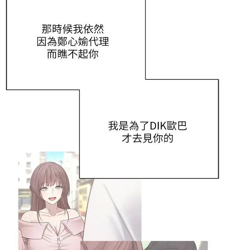 漫画《币转人生》第28话第76张图
