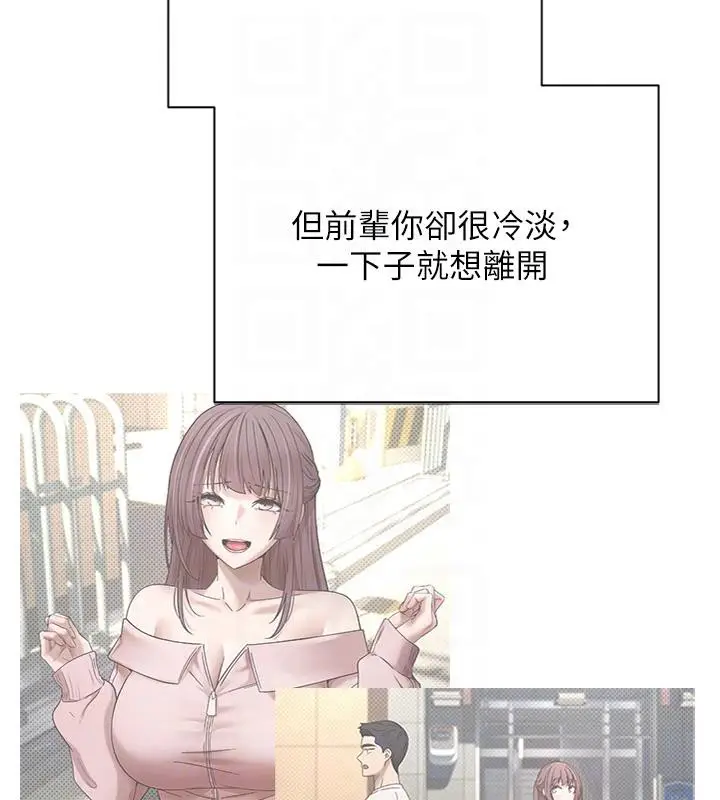 漫画《币转人生》第28话第78张图