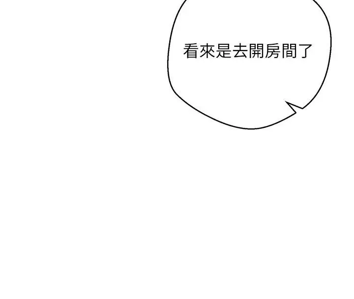 漫画《币转人生》第28话第8张图
