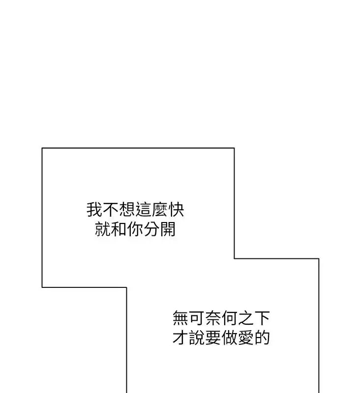 漫画《币转人生》第28话第80张图