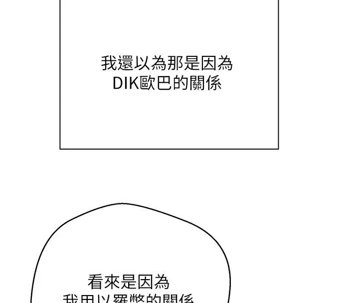 漫画《币转人生》第28话第83张图