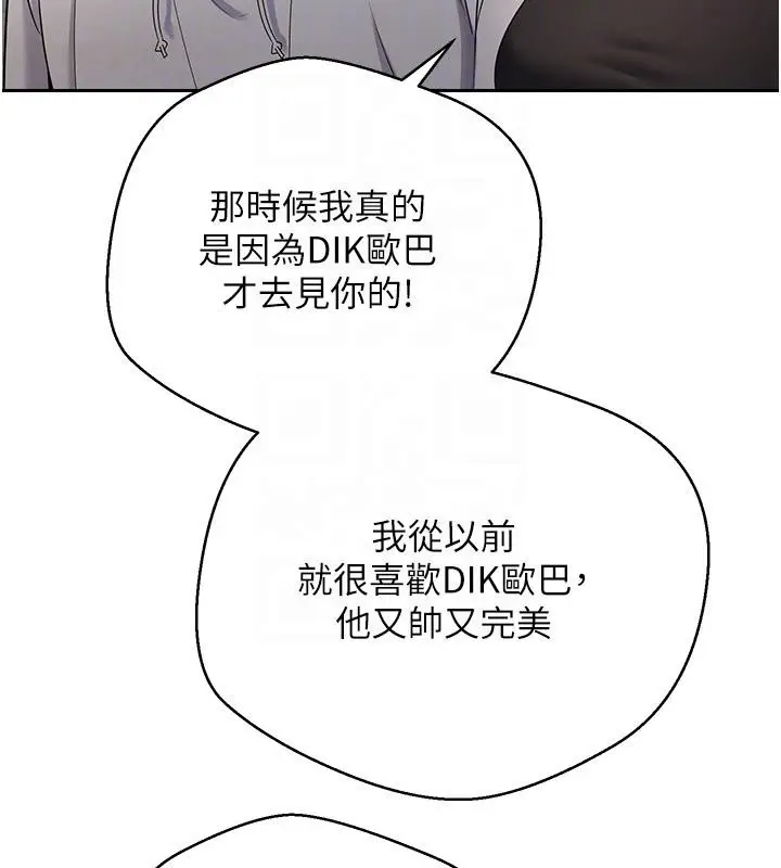 漫画《币转人生》第28话第86张图