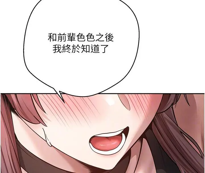 漫画《币转人生》第28话第87张图
