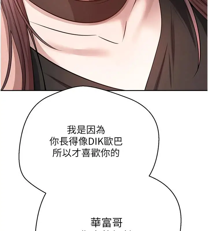 漫画《币转人生》第28话第88张图