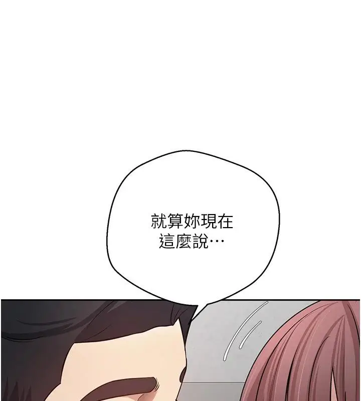 漫画《币转人生》第28话第94张图