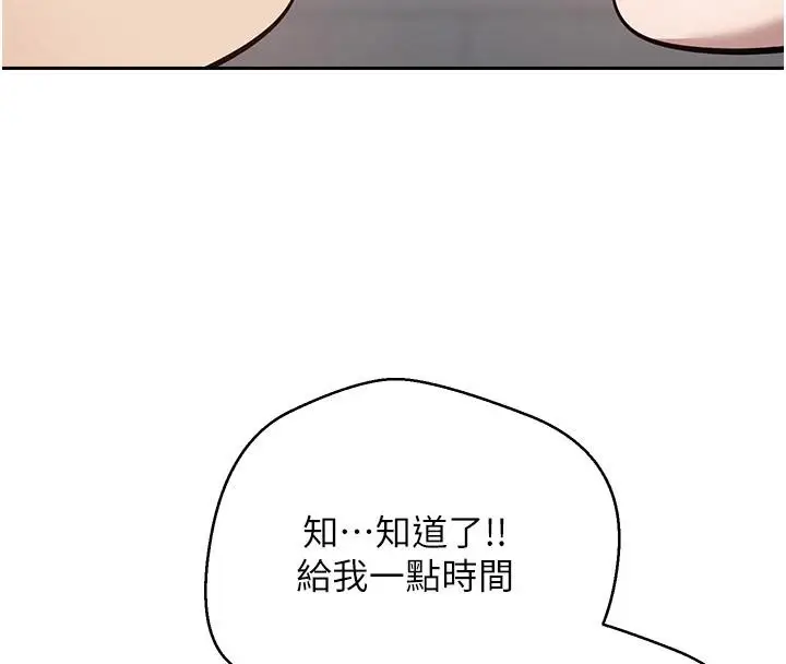漫画《币转人生》第28话第97张图