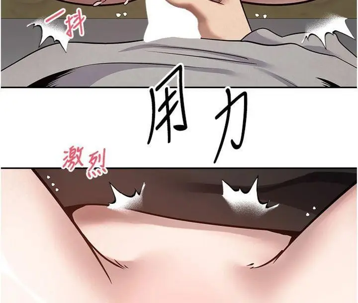 漫画《币转人生》第29话第101张图