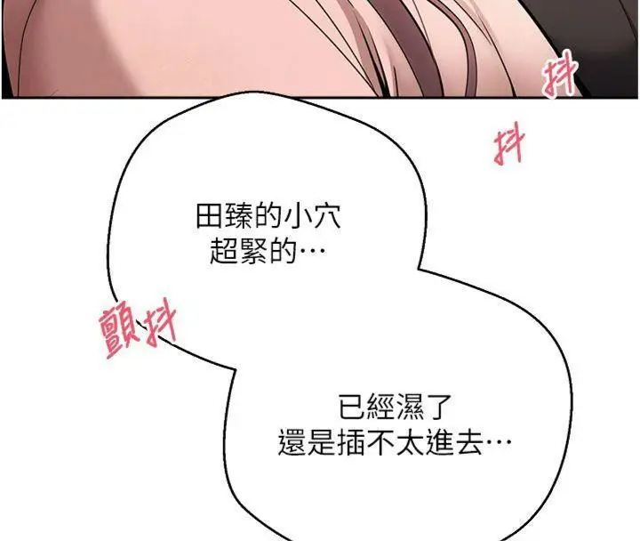 漫画《币转人生》第29话第108张图