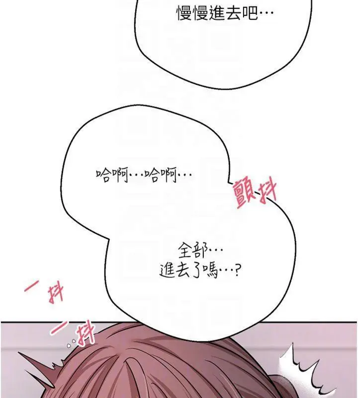 漫画《币转人生》第29话第110张图