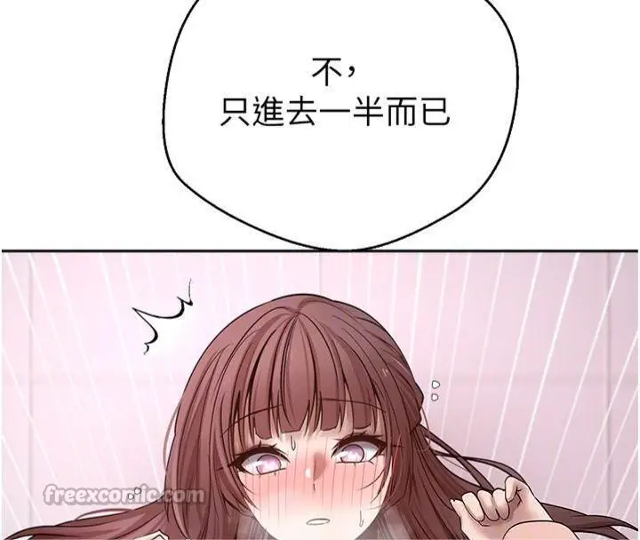 漫画《币转人生》第29话第112张图