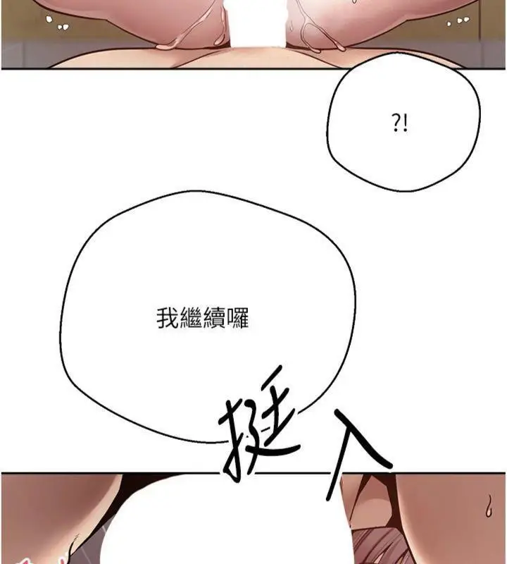 漫画《币转人生》第29话第114张图