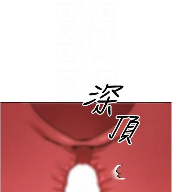 漫画《币转人生》第29话第117张图