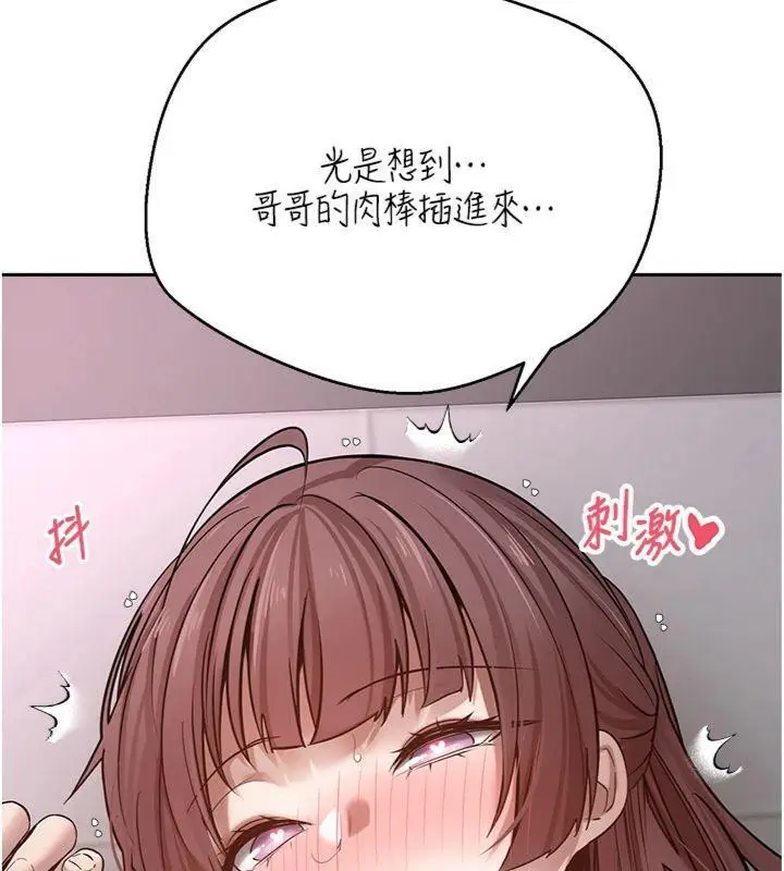 漫画《币转人生》第29话第139张图