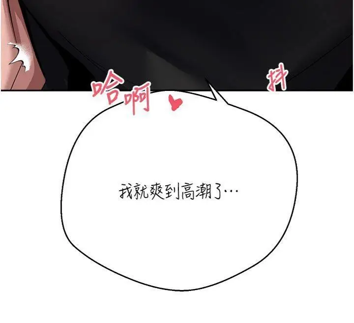 漫画《币转人生》第29话第141张图