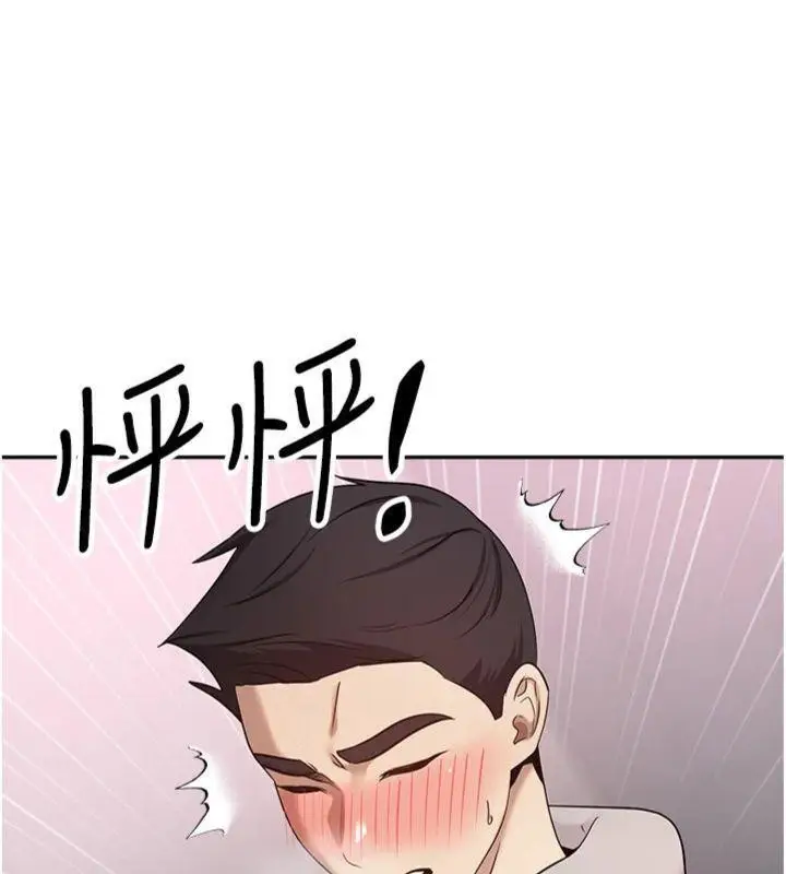 漫画《币转人生》第29话第143张图