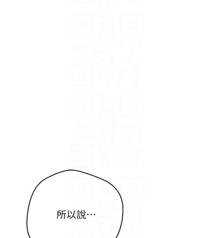 漫画《币转人生》第29话第20张图