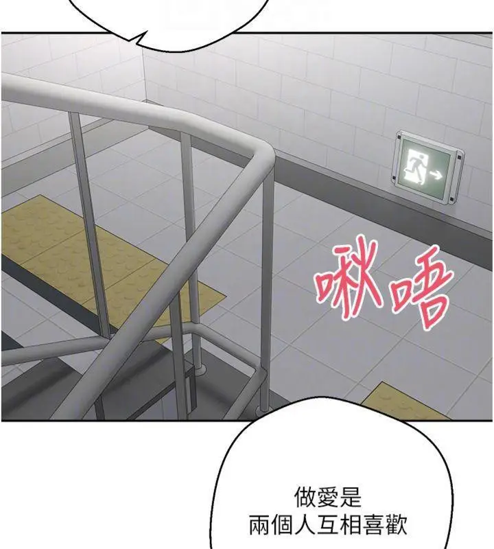 漫画《币转人生》第29话第21张图