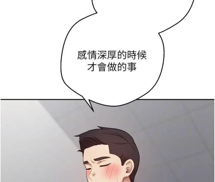漫画《币转人生》第29话第22张图