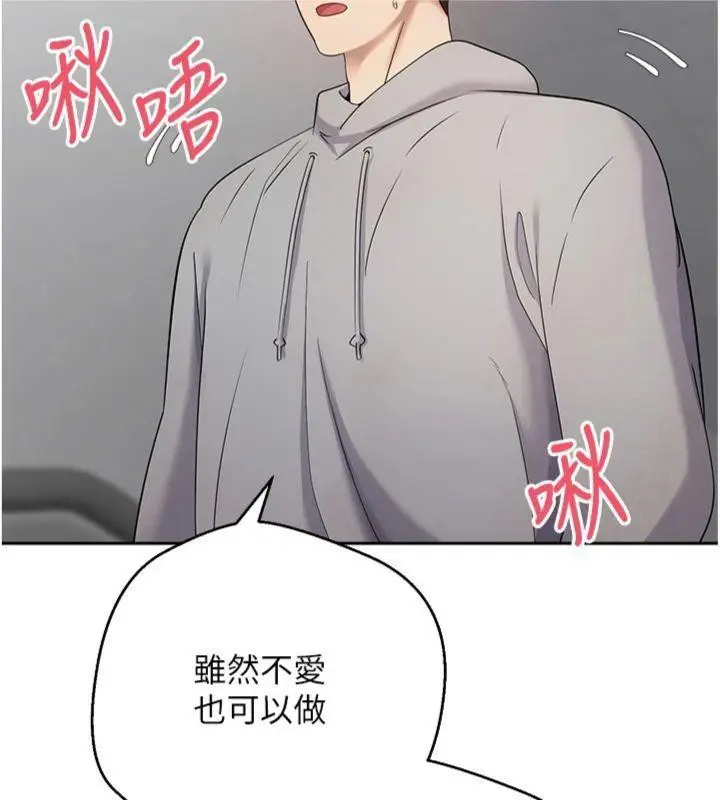 漫画《币转人生》第29话第23张图