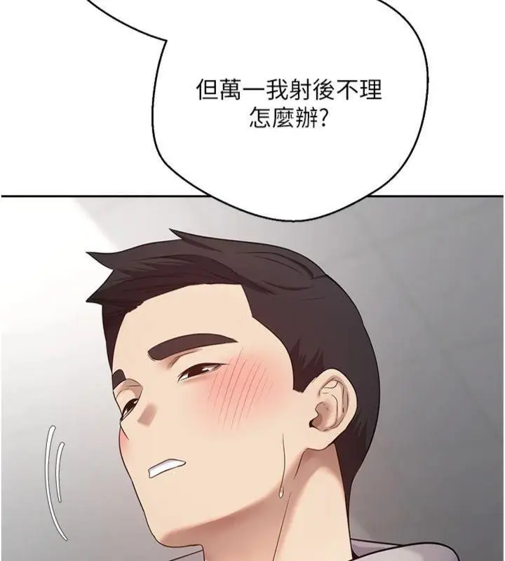 漫画《币转人生》第29话第24张图