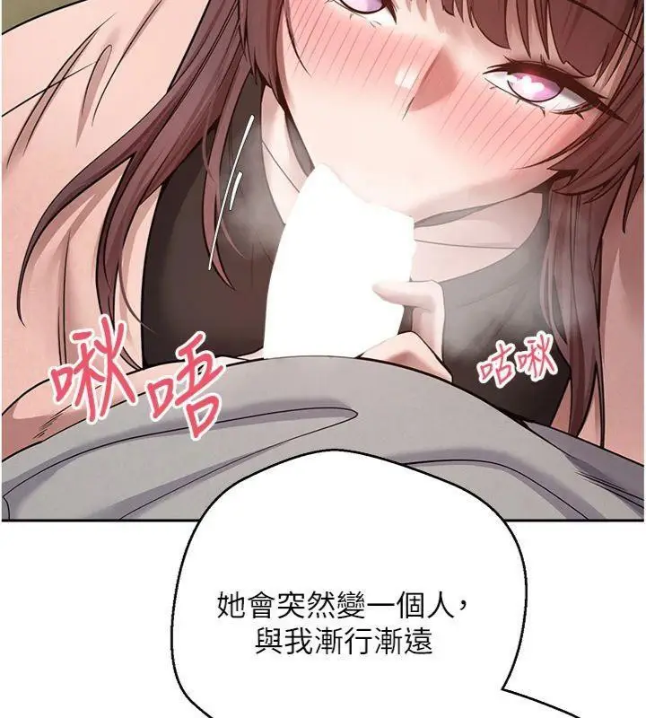漫画《币转人生》第29话第41张图