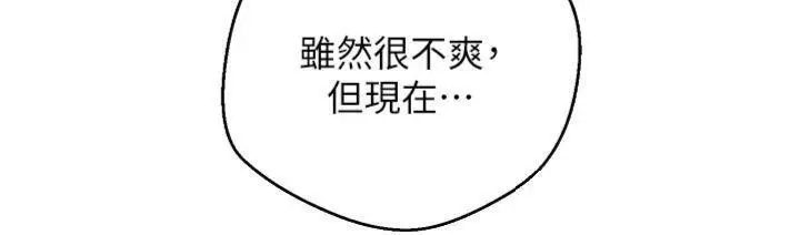 漫画《币转人生》第29话第44张图