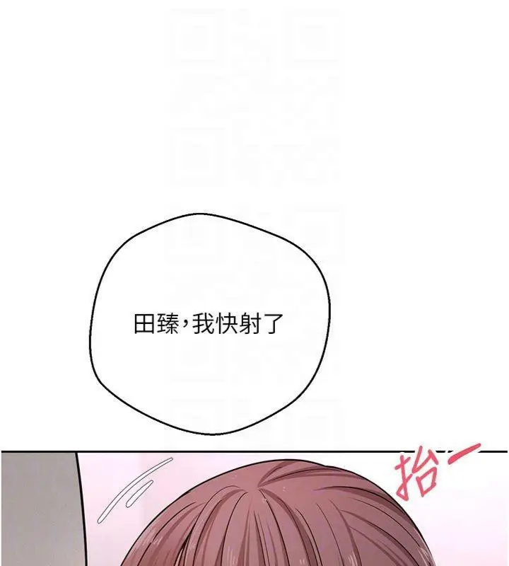 漫画《币转人生》第29话第45张图