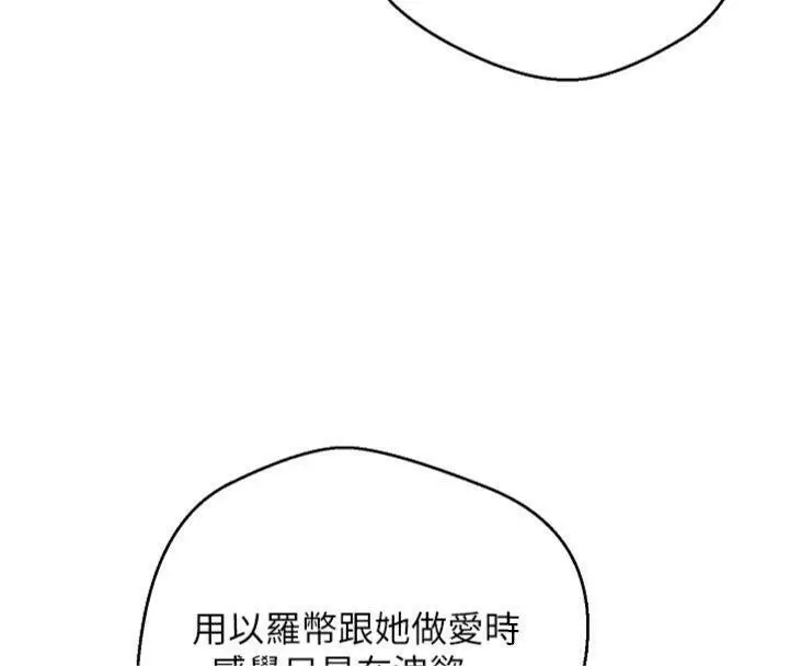 漫画《币转人生》第29话第64张图