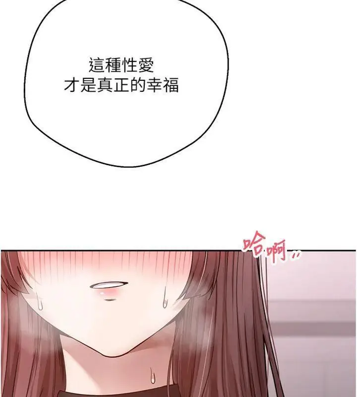 漫画《币转人生》第29话第66张图