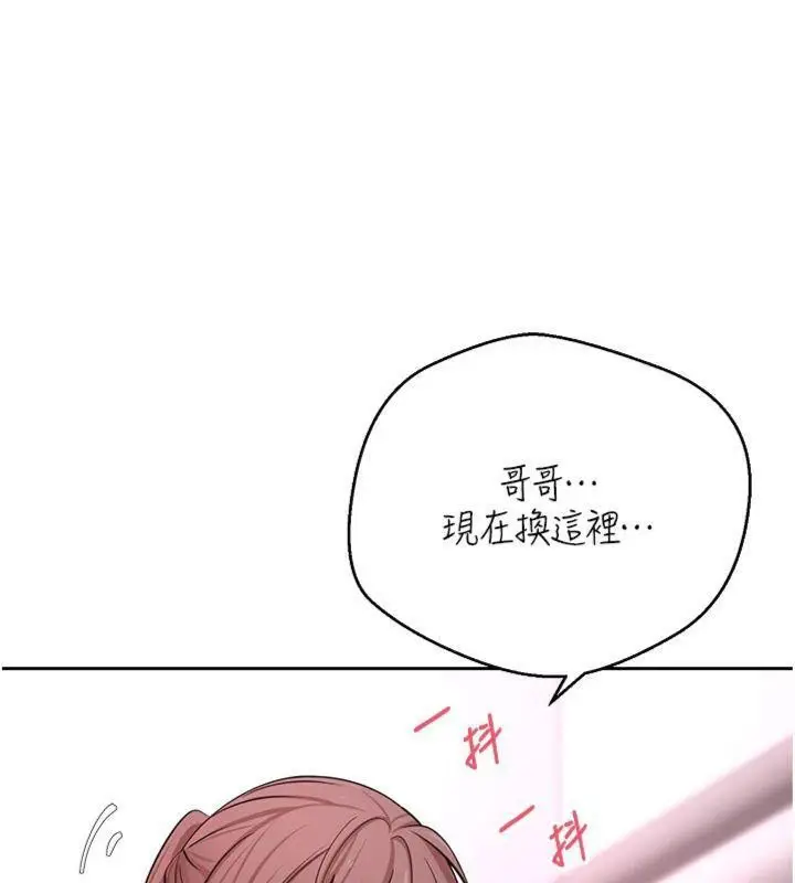 漫画《币转人生》第29话第68张图
