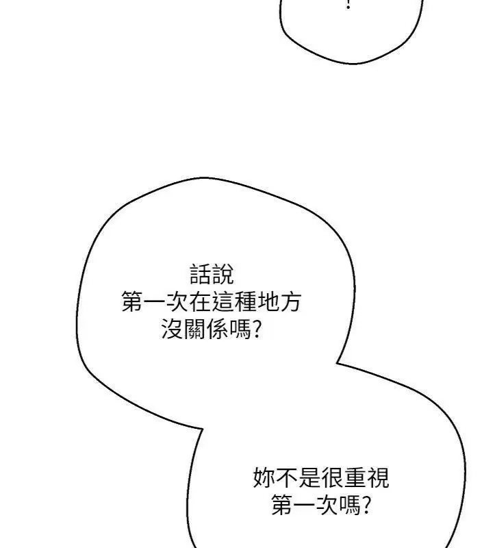 漫画《币转人生》第29话第72张图