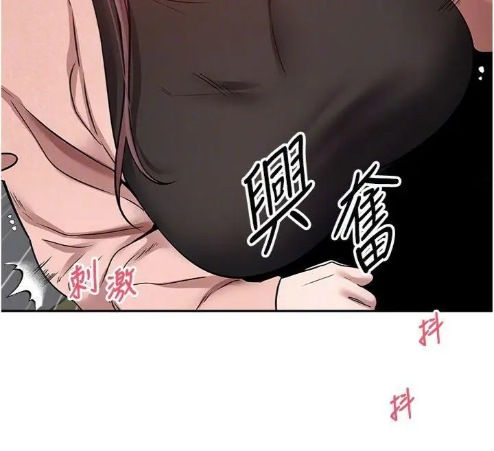 漫画《币转人生》第29话第79张图