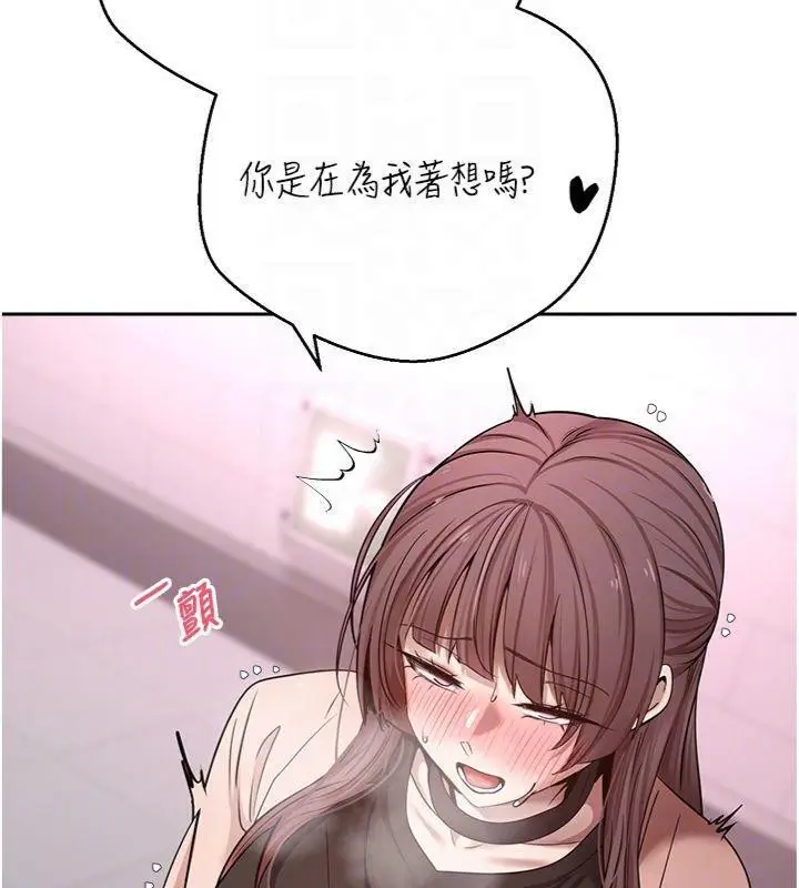 漫画《币转人生》第29话第83张图