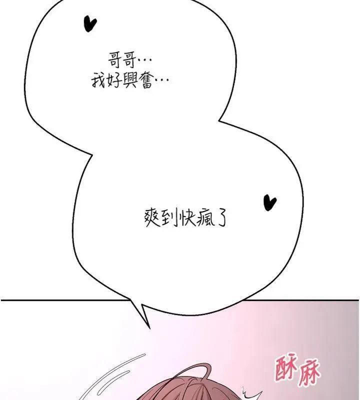 漫画《币转人生》第29话第86张图