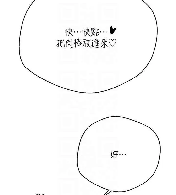 漫画《币转人生》第29话第89张图