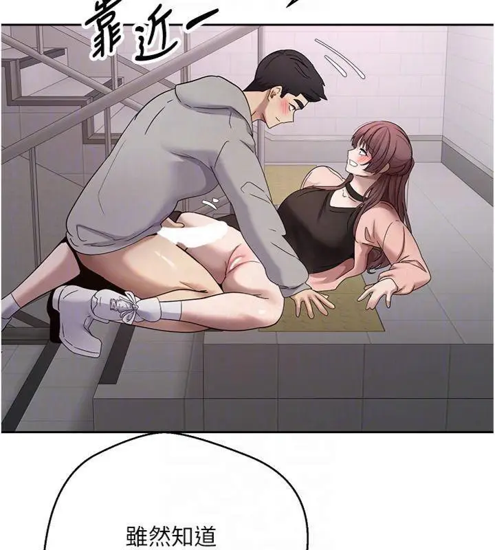 漫画《币转人生》第29话第90张图