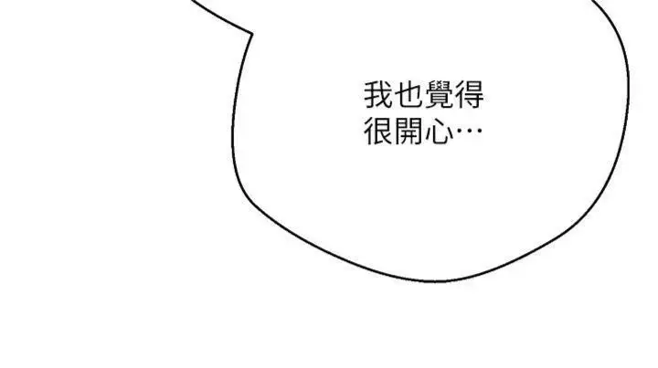 漫画《币转人生》第29话第93张图