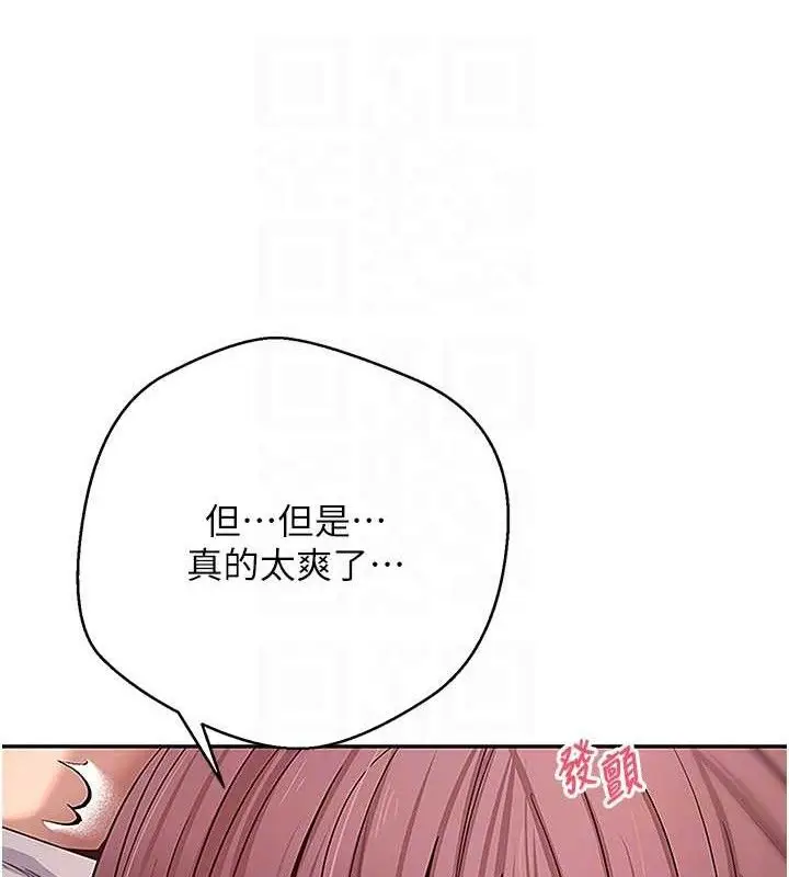 漫画《币转人生》第30话第102张图