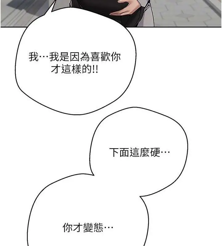 漫画《币转人生》第30话第105张图