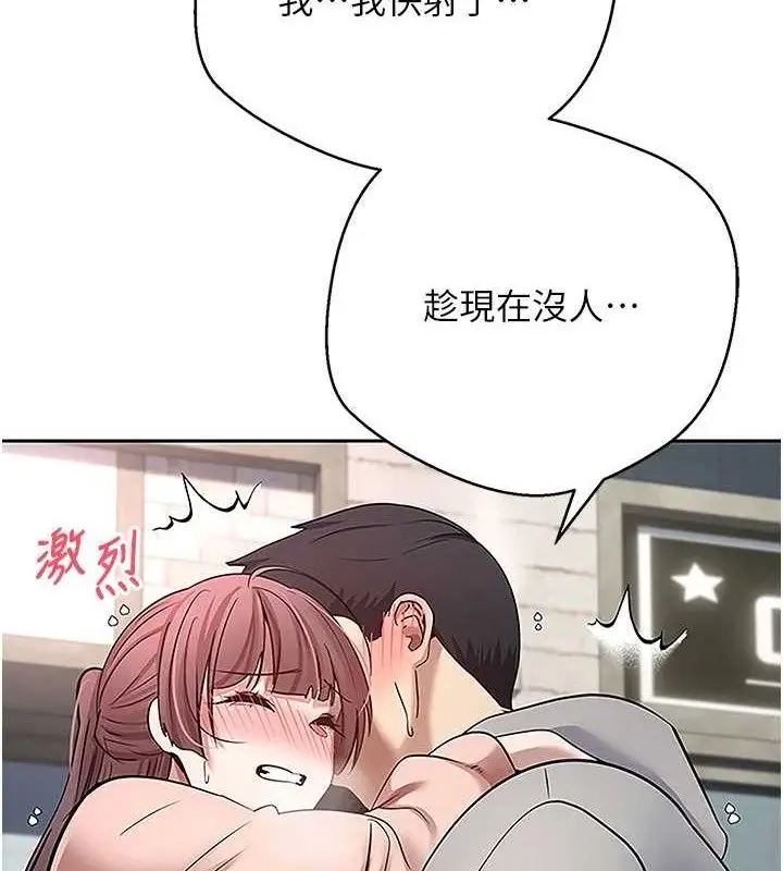 漫画《币转人生》第30话第108张图