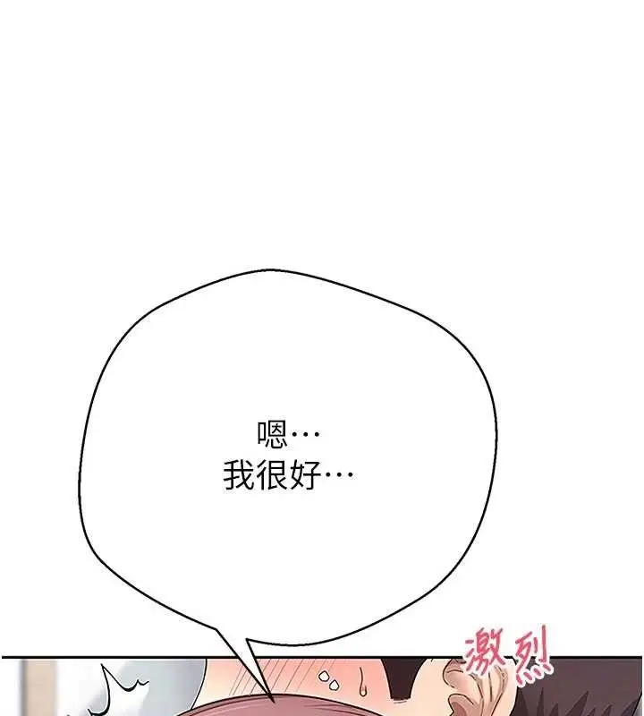 漫画《币转人生》第30话第123张图