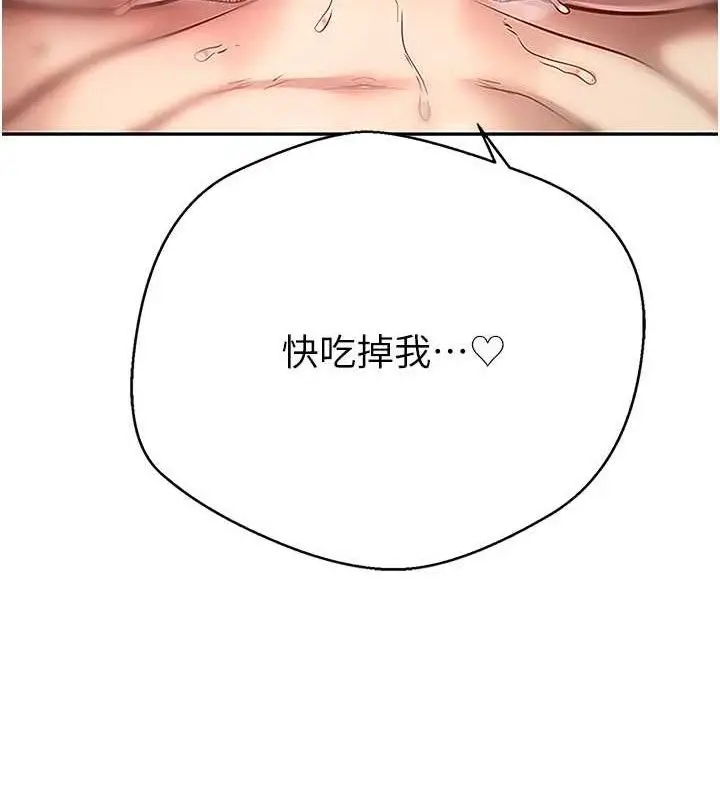 漫画《币转人生》第30话第139张图