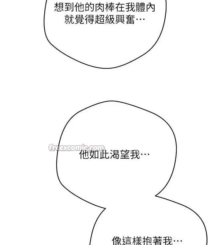 漫画《币转人生》第30话第14张图