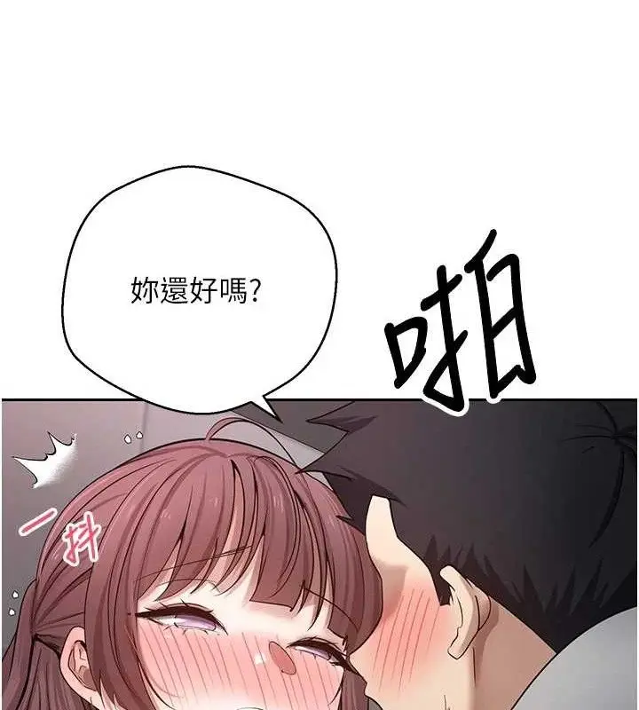 漫画《币转人生》第30话第26张图