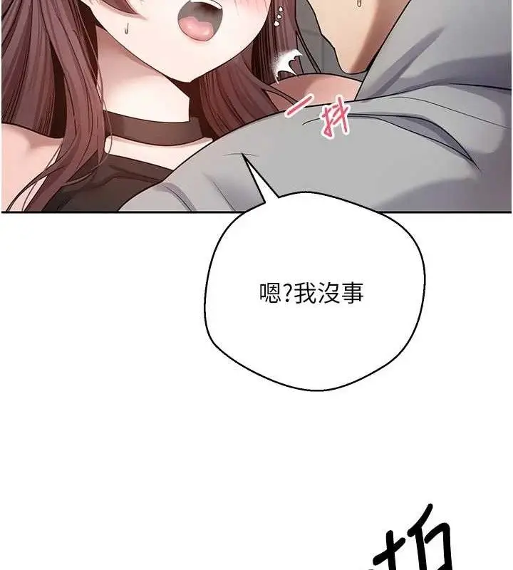 漫画《币转人生》第30话第27张图